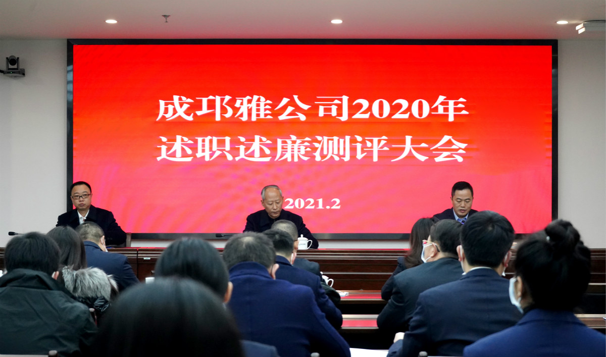 述职述廉大会1_meitu_5